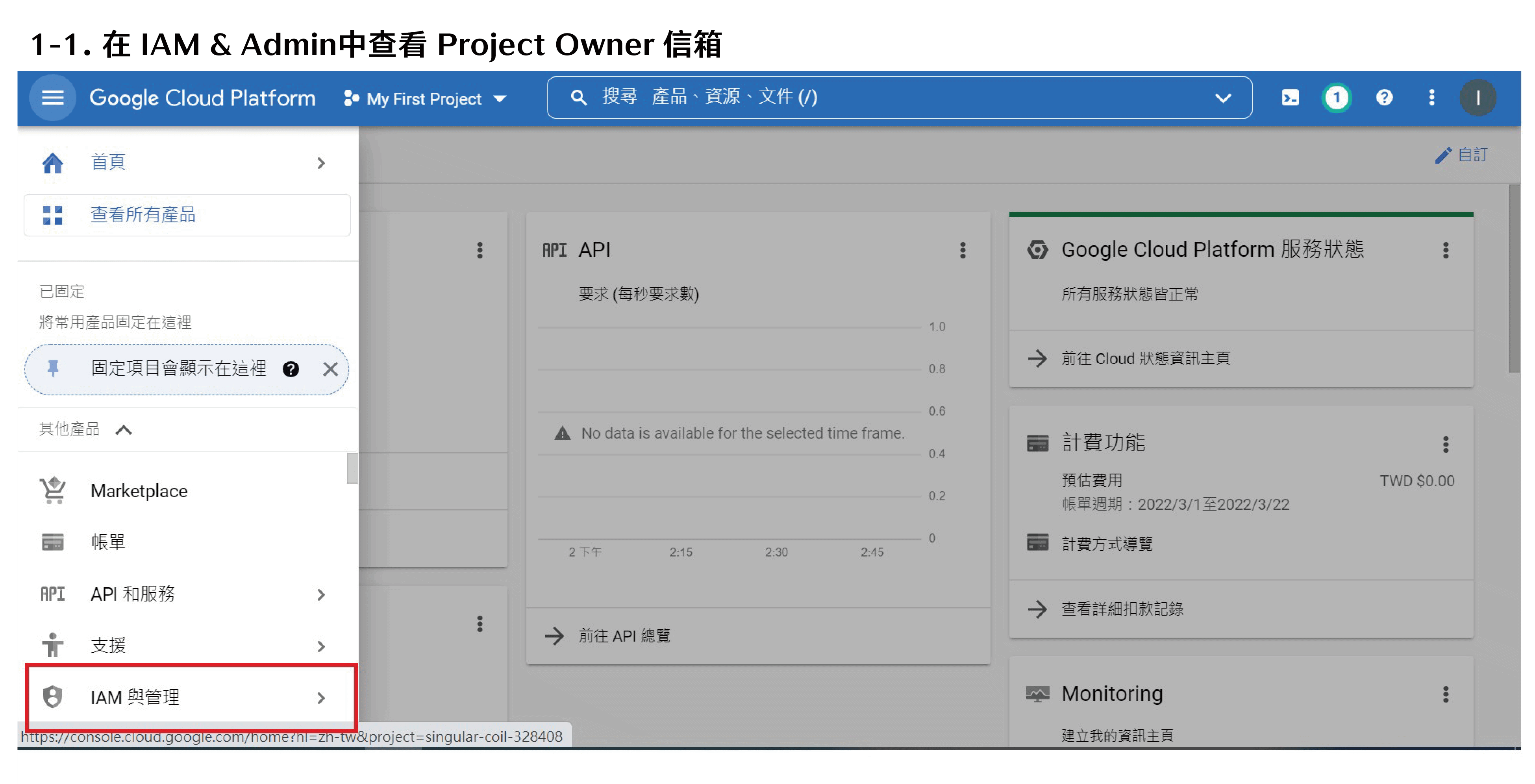 選擇Change Billing 工作區域 1 複本 4