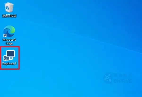 5分鐘教你設定Windows備份到資料中心備份主機 5 Duplicati win10 nas備份01