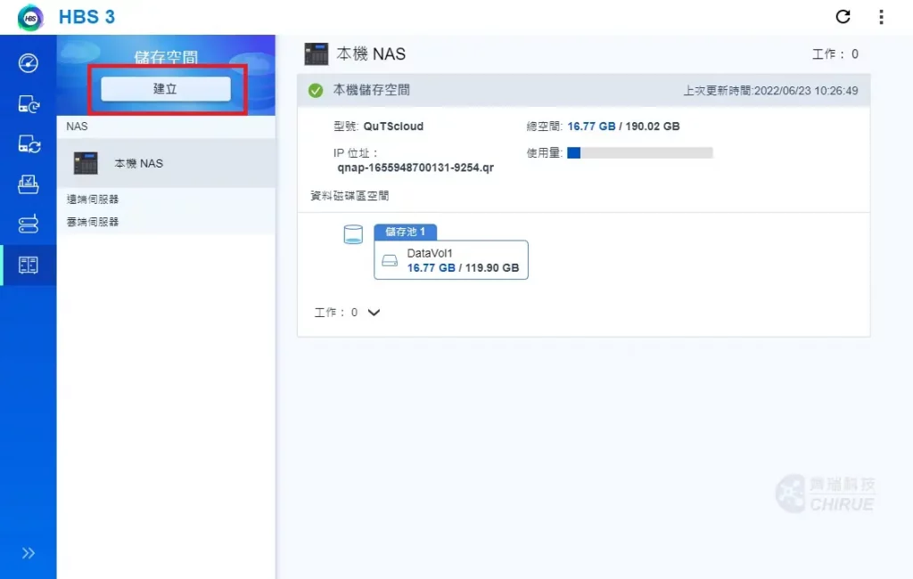 5分鐘教你設定QNAP備份到資料中心備份主機 5 QNAP備份到資料中心備份主機 003