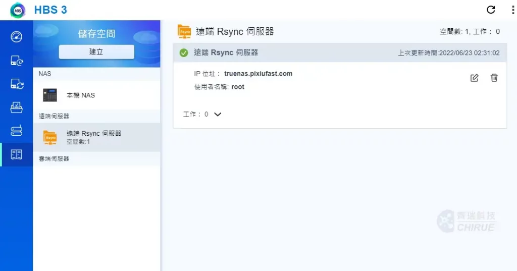 5分鐘教你設定QNAP備份到資料中心備份主機 8 QNAP備份到資料中心備份主機 006