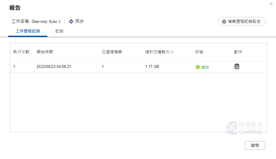 5分鐘教你設定QNAP備份到資料中心備份主機 20 QNAP備份到資料中心備份主機 017