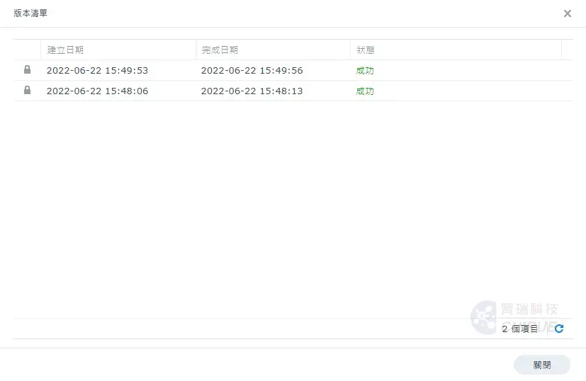 rsync備份到資料中心備份主機 005