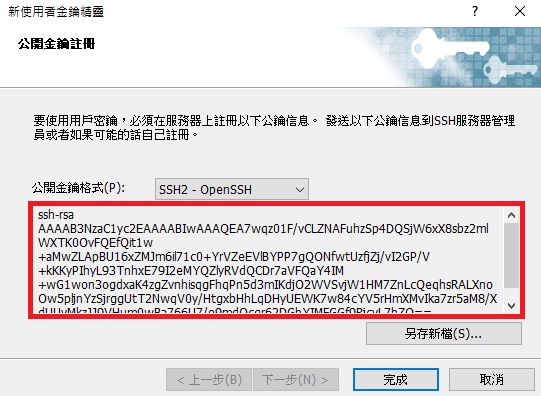 Google GCP 開虛擬主機