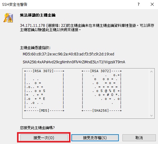 Google GCP 開虛擬主機