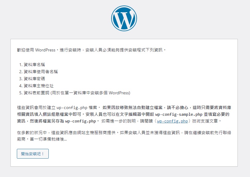 【實戰自架網站】手把手從零到有Linux Ubuntu上建置 Wordpress 環境,來架設自己的網頁! 36 wp 01