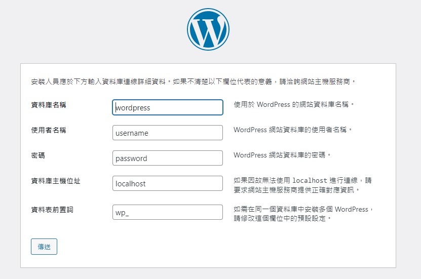 【實戰自架網站】手把手從零到有Linux Ubuntu上建置 Wordpress 環境,來架設自己的網頁! 37 wp 02