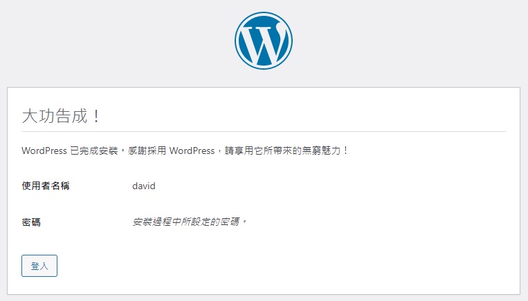 【實戰自架網站】手把手從零到有Linux Ubuntu上建置 Wordpress 環境,來架設自己的網頁! 43 wp 03