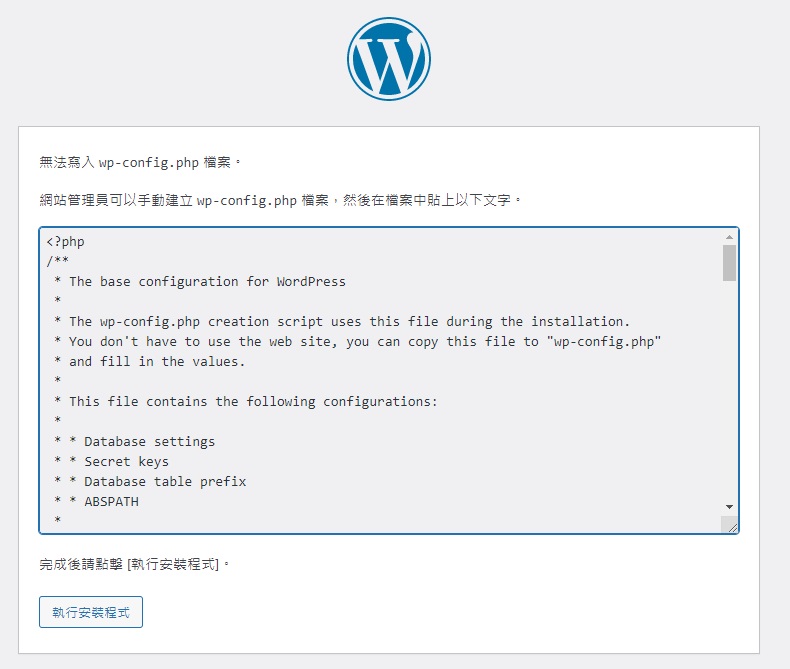 【實戰自架網站】手把手從零到有Linux Ubuntu上建置 Wordpress 環境,來架設自己的網頁! 38 wp 04