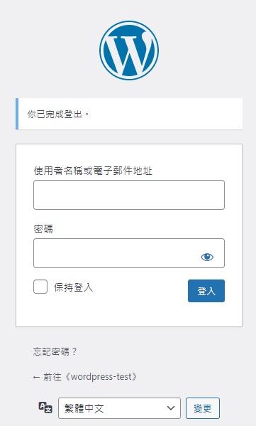 【實戰自架網站】手把手從零到有Linux Ubuntu上建置 Wordpress 環境,來架設自己的網頁! 44 wp 43