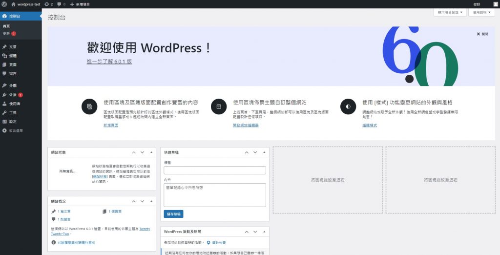 【實戰自架網站】手把手從零到有Linux Ubuntu上建置 Wordpress 環境,來架設自己的網頁! 45 wp 44