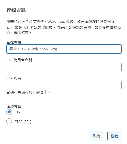 【實戰自架網站】手把手從零到有Linux Ubuntu上建置 Wordpress 環境,來架設自己的網頁! 46 wp 45