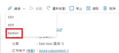 【實戰自架網站】如何建立微軟 Azure 虛擬主機來架設網站 14 微軟 Azure 虛擬主機 教學圖