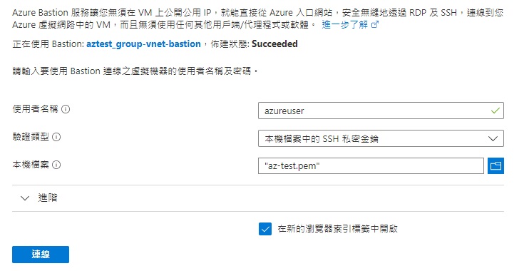 【實戰自架網站】如何建立微軟 Azure 虛擬主機來架設網站 15 微軟 Azure 虛擬主機 教學圖