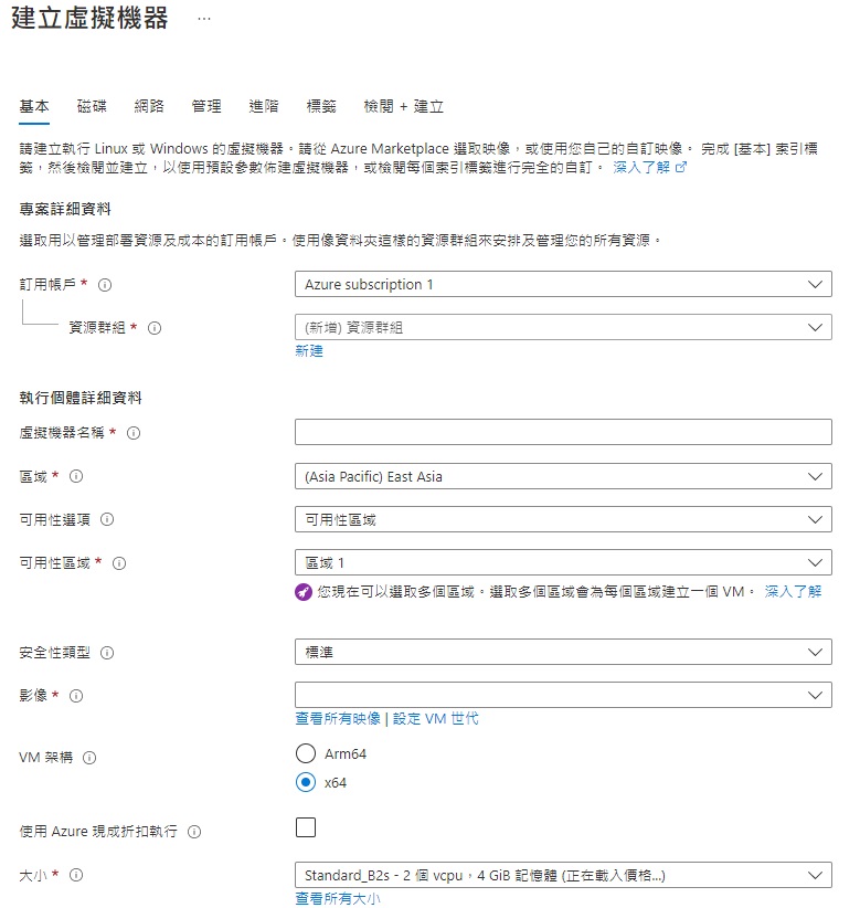 【實戰自架網站】如何建立微軟 Azure 虛擬主機來架設網站 5 微軟 Azure 虛擬主機 教學圖