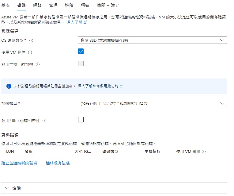 【實戰自架網站】如何建立微軟 Azure 虛擬主機來架設網站 7 微軟 Azure 虛擬主機 教學圖