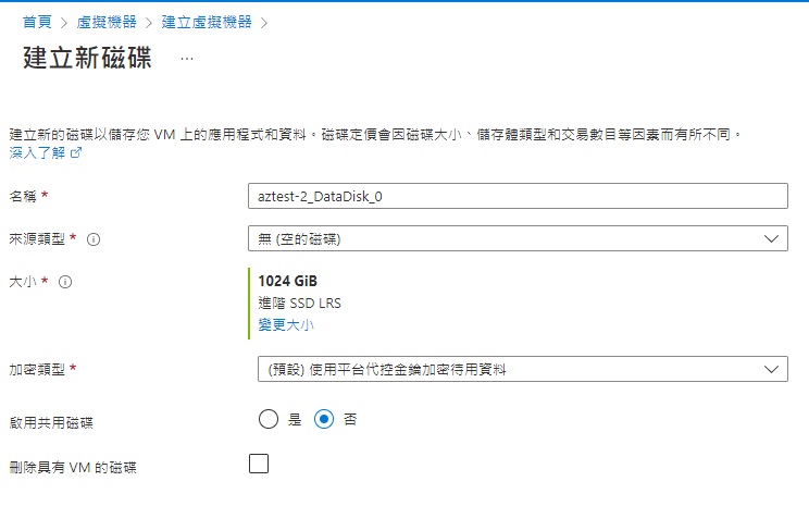 微軟 Azure 虛擬主機 教學圖