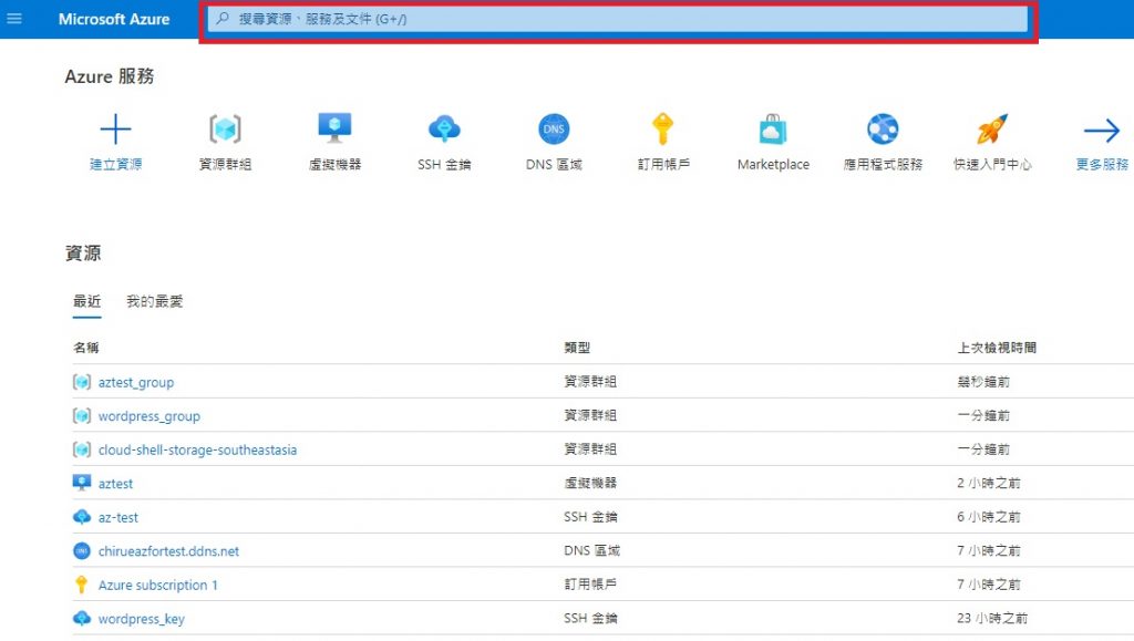 【實戰自架網站】五分鐘利用微軟 Azure 開 Wordpress 虛擬主機來做形象網站 4 Wordpress 虛擬主機 建立教學