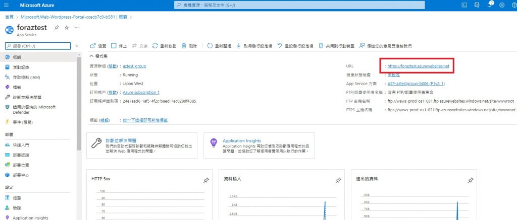 【實戰自架網站】五分鐘利用微軟 Azure 開 Wordpress 虛擬主機來做形象網站 12 Wordpress 虛擬主機 建立教學