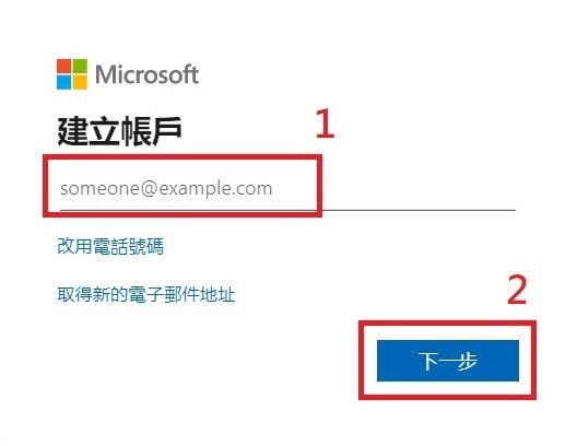 合作夥伴註冊為Microsoft帳戶03