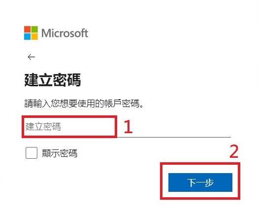 合作夥伴註冊為Microsoft帳戶04