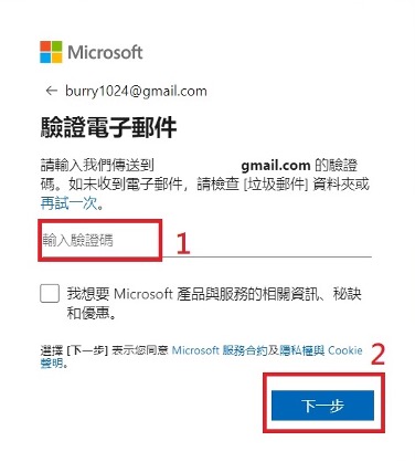 合作夥伴註冊為Microsoft帳戶05