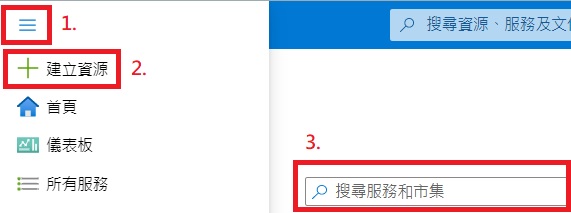 【教學】Azure OpenAI 服務申請與使用 3 op01