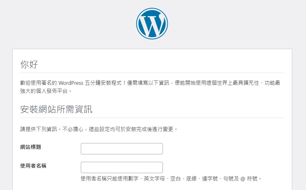 【實戰自架網站】Ubuntu 使用LEMP架構在建置WordPress 環境,Nginx效率上會更好唷! 4 Ubuntu 使用LEMP架構在建置WordPress 環境
