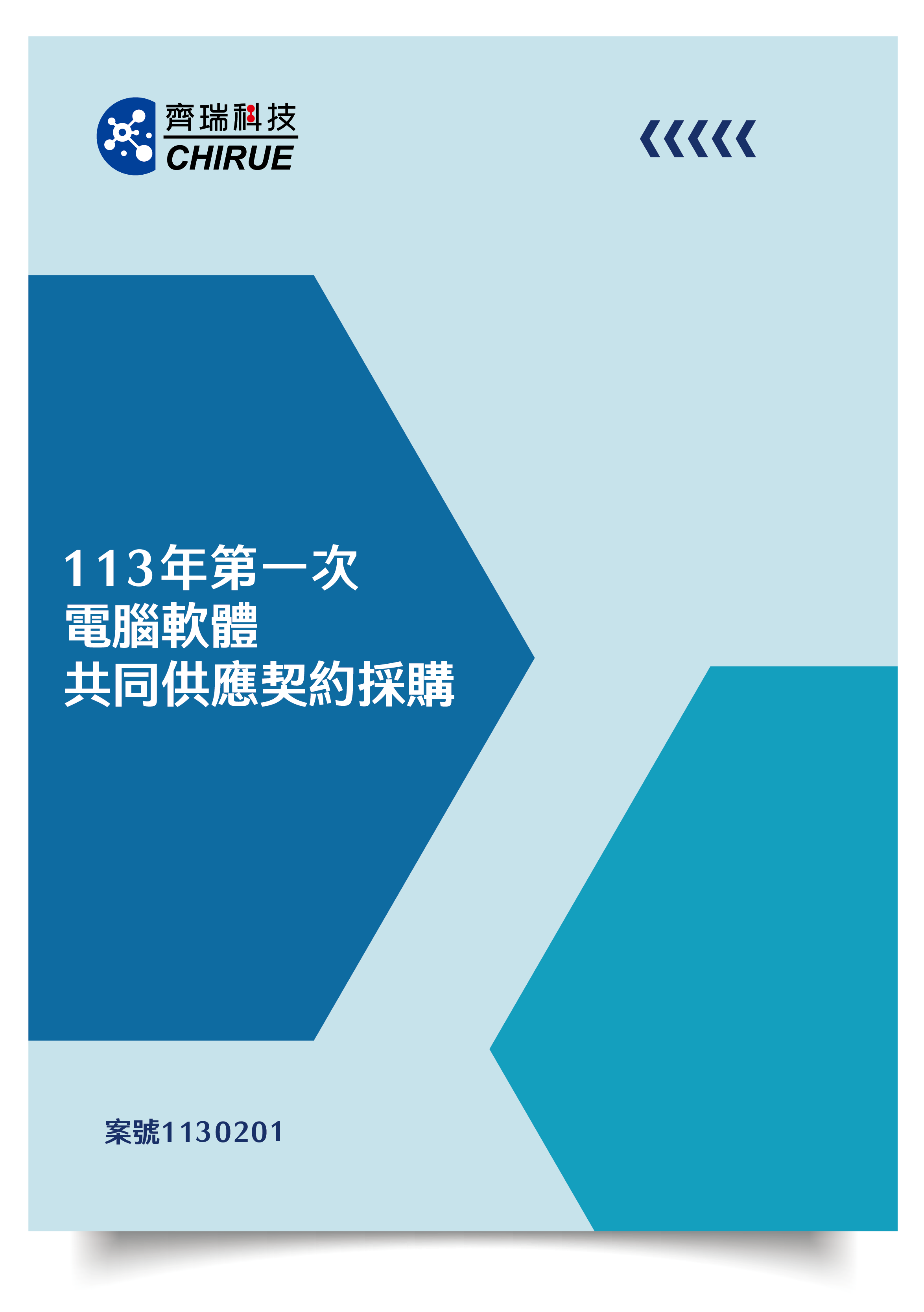 共契 封面 11130201