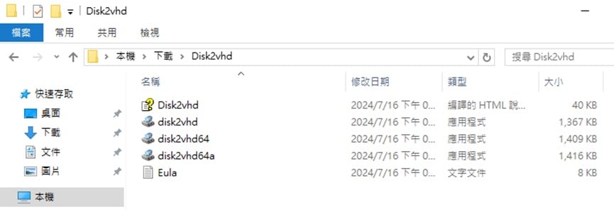 作業系統轉換為VM-01