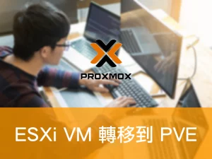工程師正在打電腦的文章封面圖
