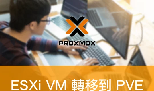 工程師正在打電腦的文章封面圖