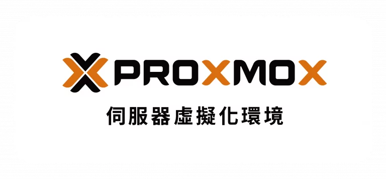 proxmox小圖 3