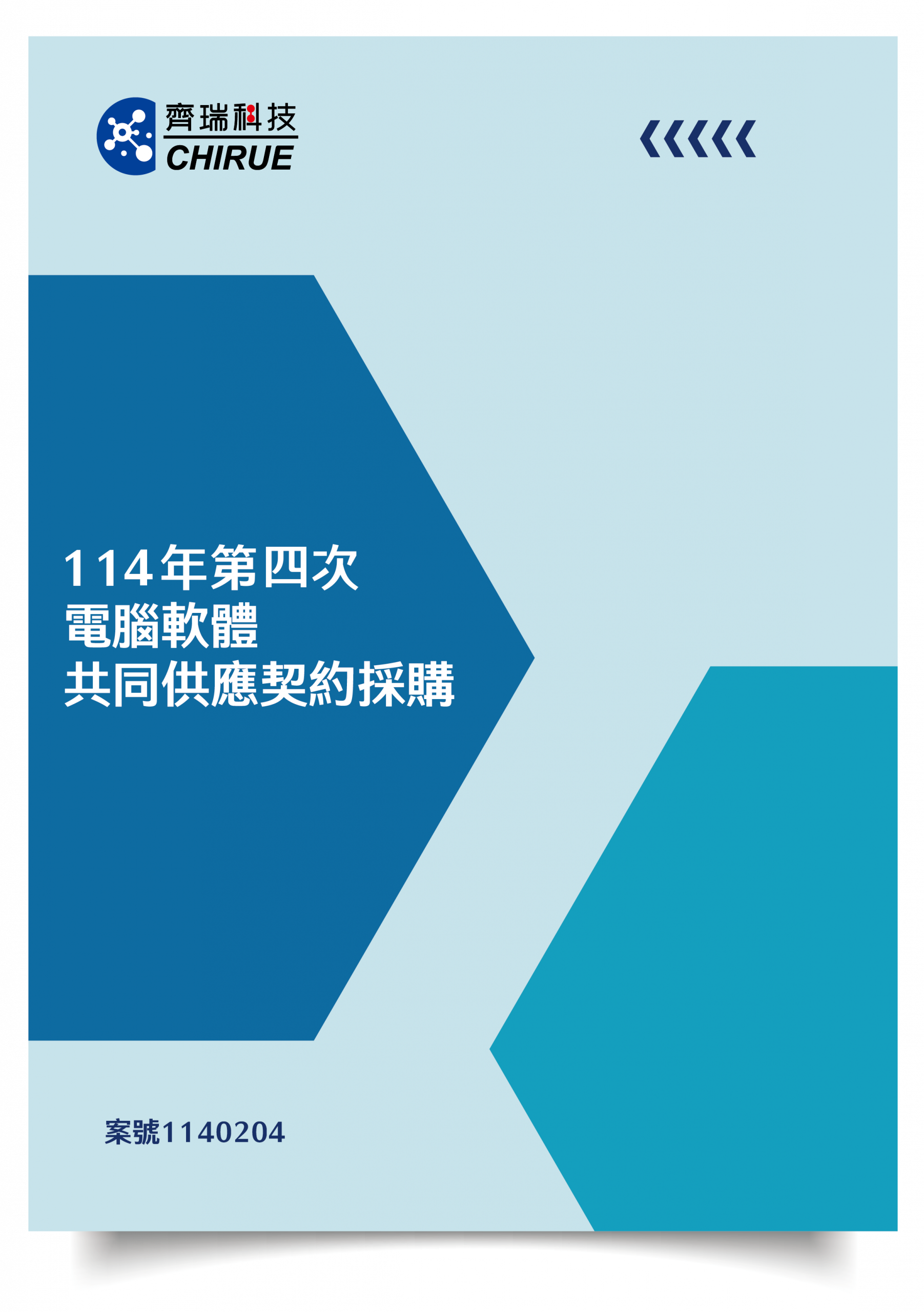 共契 封面 1140204 scaled