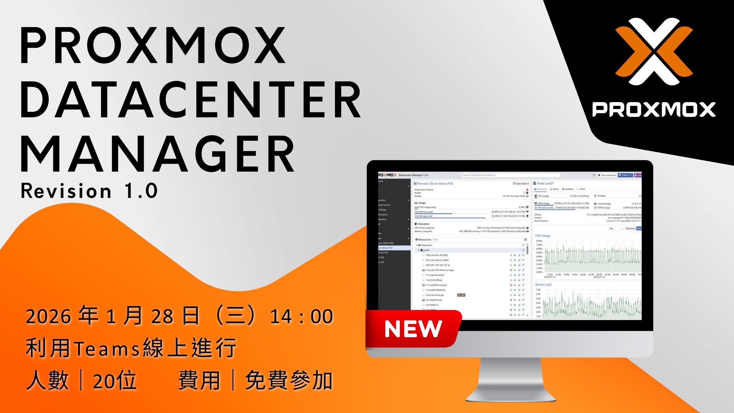Proxmox Datacenter Manager(PDM)多叢集管理平台5大功能解析 1 Proxmox Datacenter Manager 1 scaled