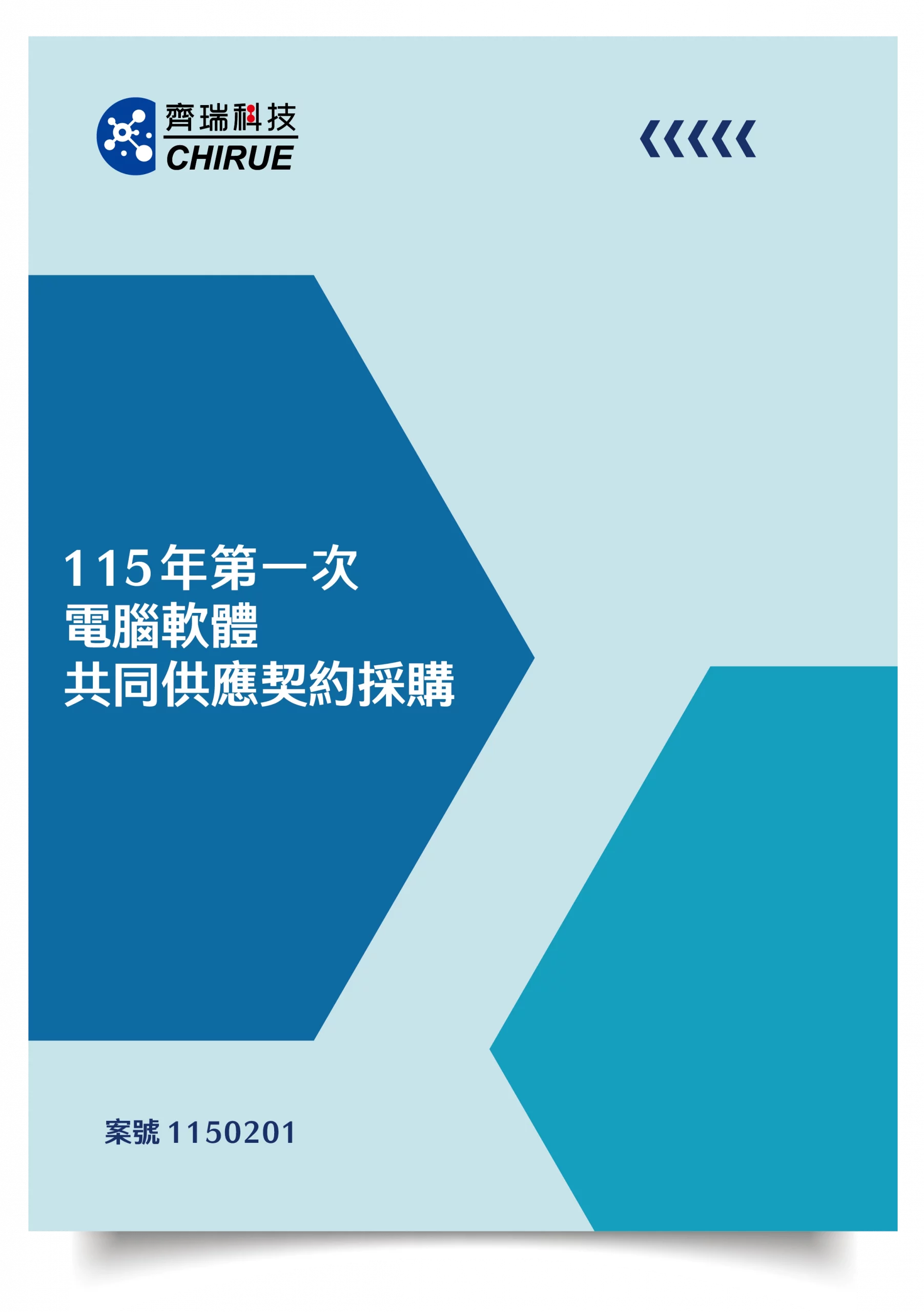 共契 封面 1150201 scaled