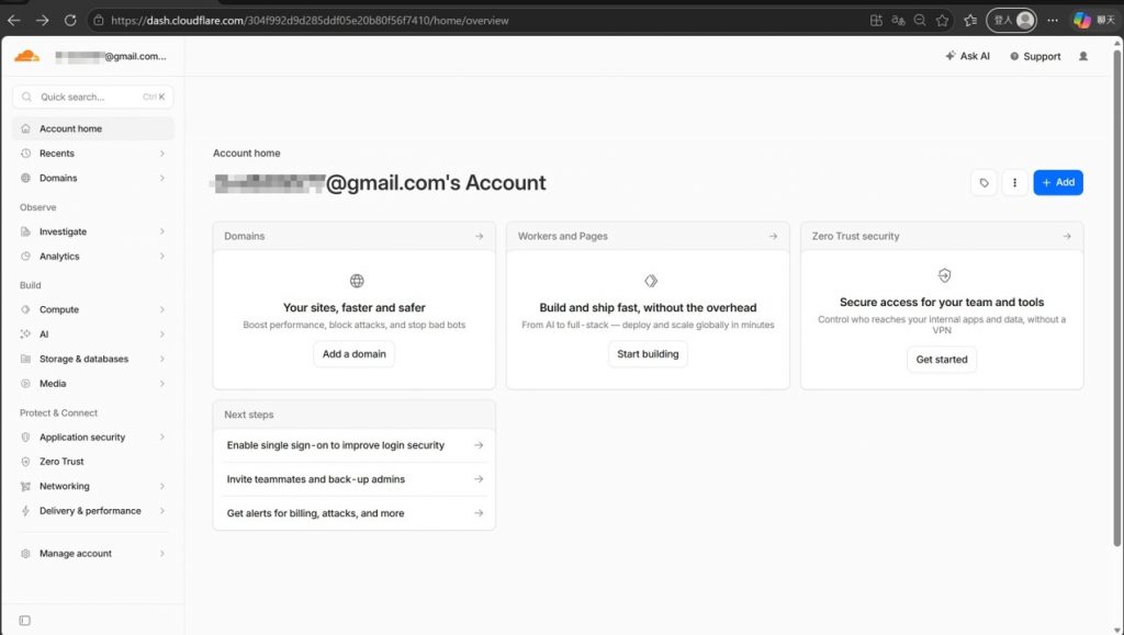 2026 最新Cloudflare 註冊教學:3 分鐘免費申請帳號完整步驟 9 Cloudflare Dashboard