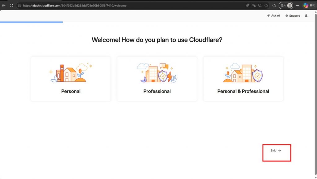 2026 最新Cloudflare 註冊教學:3 分鐘免費申請帳號完整步驟 7 CF skip 1